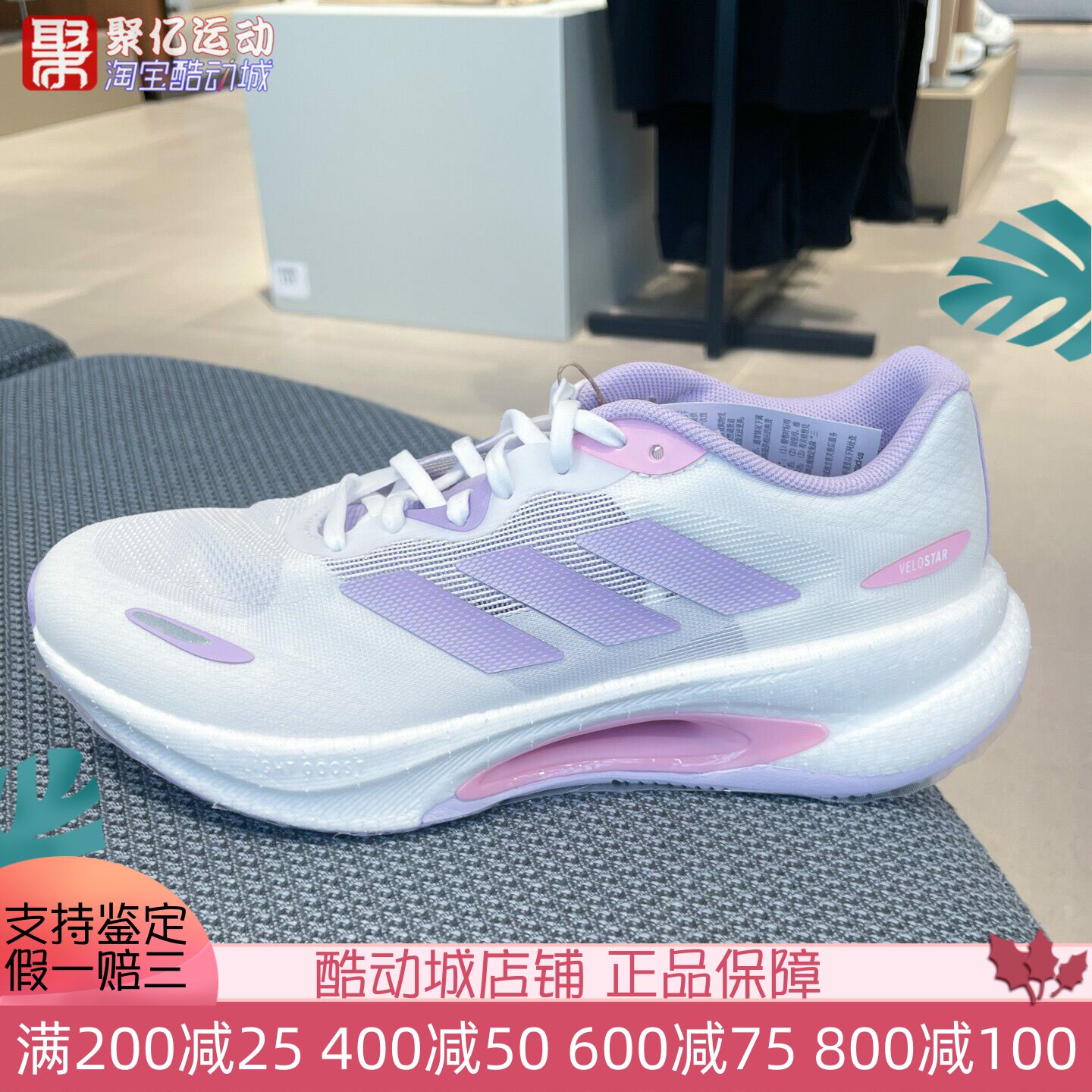 阿迪达斯女子2025新款透湿排汗缓震回弹耐磨体测跑步运动鞋KI6017