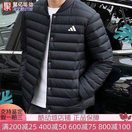 阿迪达斯男2025新款防风保暖轻薄款排骨羽绒服立领运动外套JM1237