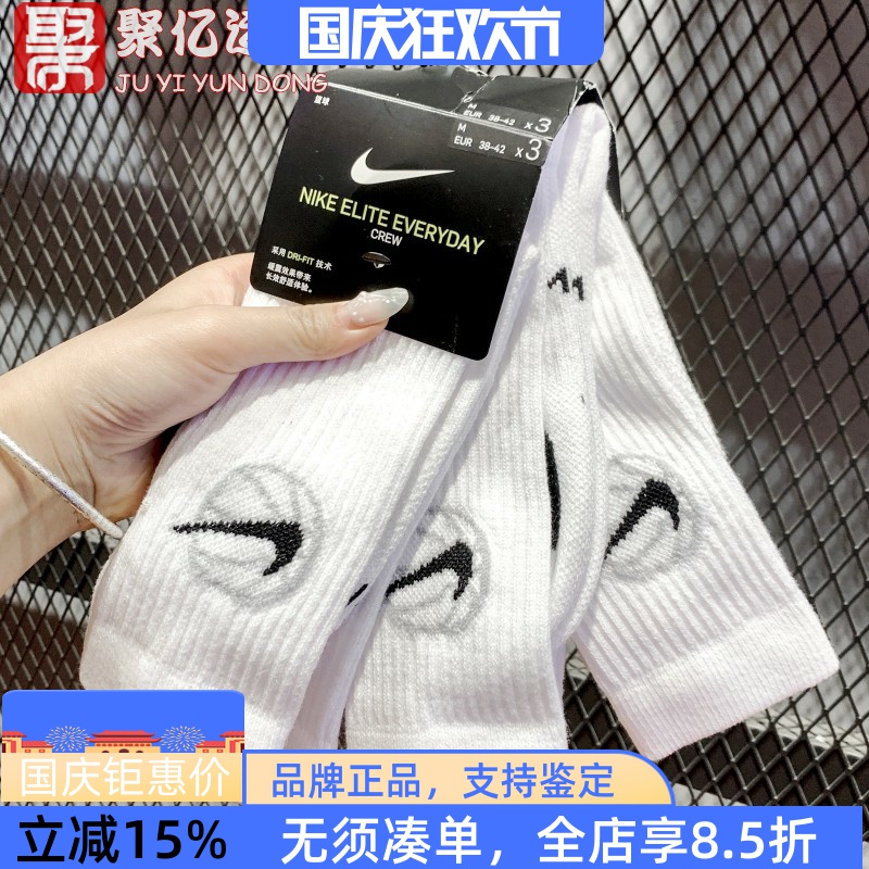 耐克男女袜子透气三双装运动袜