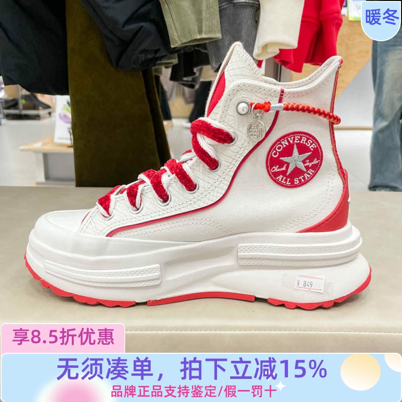 匡威男女2025蛇年限定王源同款厚底夹心休闲鞋高帮帆布鞋 A13346C