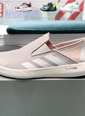 阿迪达斯男女25夏户外登山运动鞋轻便透气防滑一脚蹬溯溪鞋JR2653