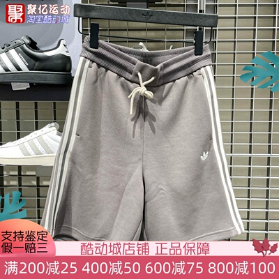 阿迪达斯三叶草2026新款男子经典百搭宽松日常休闲运动短裤KY8489