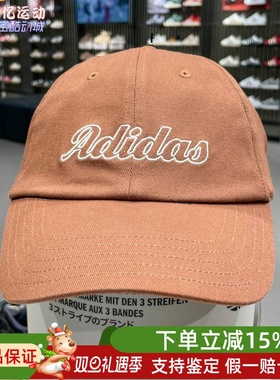 阿迪达斯男女2025新款显脸小运动软顶棒球帽户外遮阳鸭舌帽KC0240
