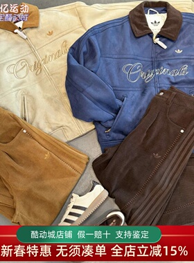 阿迪达斯三叶草男子2026马年新款复古灯芯绒阔腿长裤 KT0683 0682