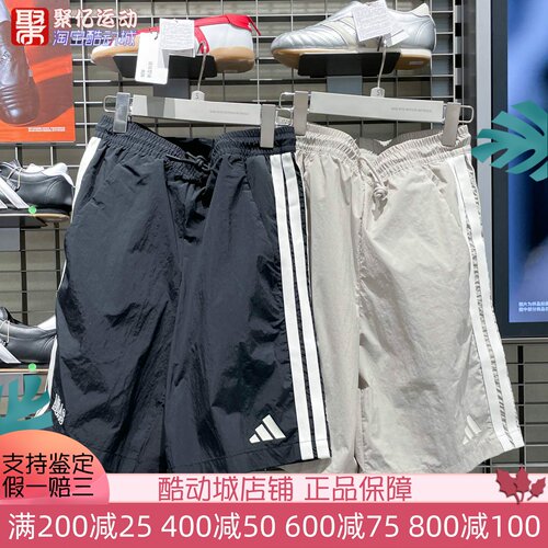 阿迪达斯男2025夏拒水凉爽透气梭织训练运动休闲短裤 KC2843 2844