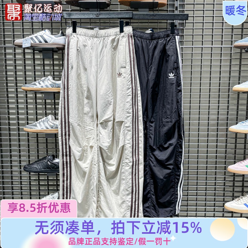 Adidas阿迪达斯女子2025秋季休闲多口袋梭织弯刀裤 KS3324 KS3325