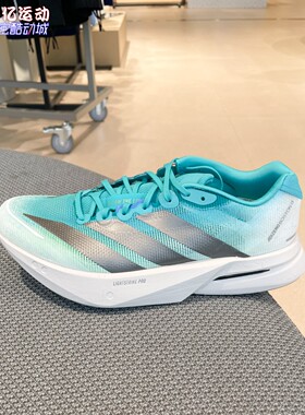 阿迪达斯男子2026秋季BOSTON13缓震回弹玻纤柱专业竞速跑鞋KK4990