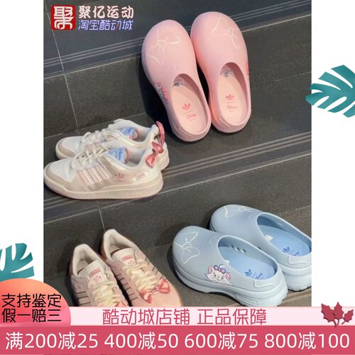 三叶草迪士尼玛丽猫联名运动板鞋