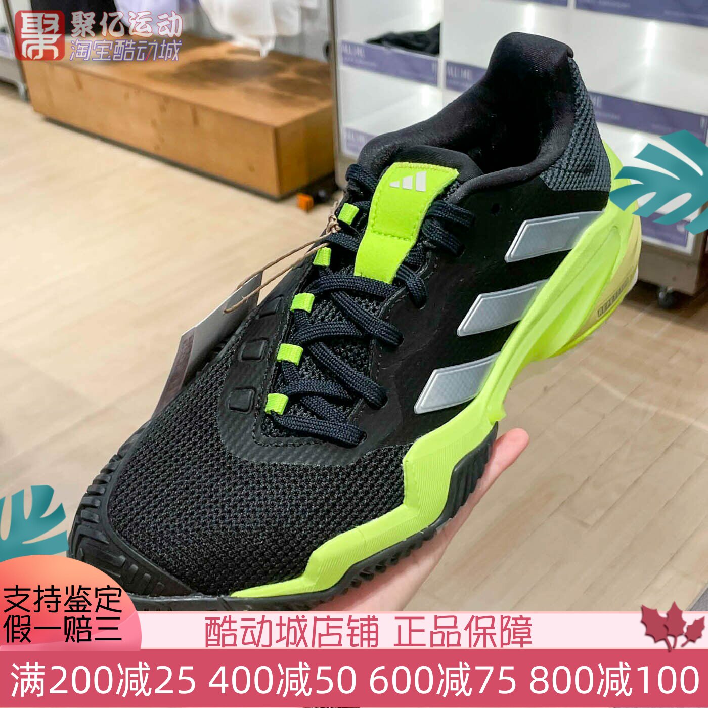阿迪达斯男鞋2025夏款Barricade13透气舒适专业网球运动鞋 IH2559