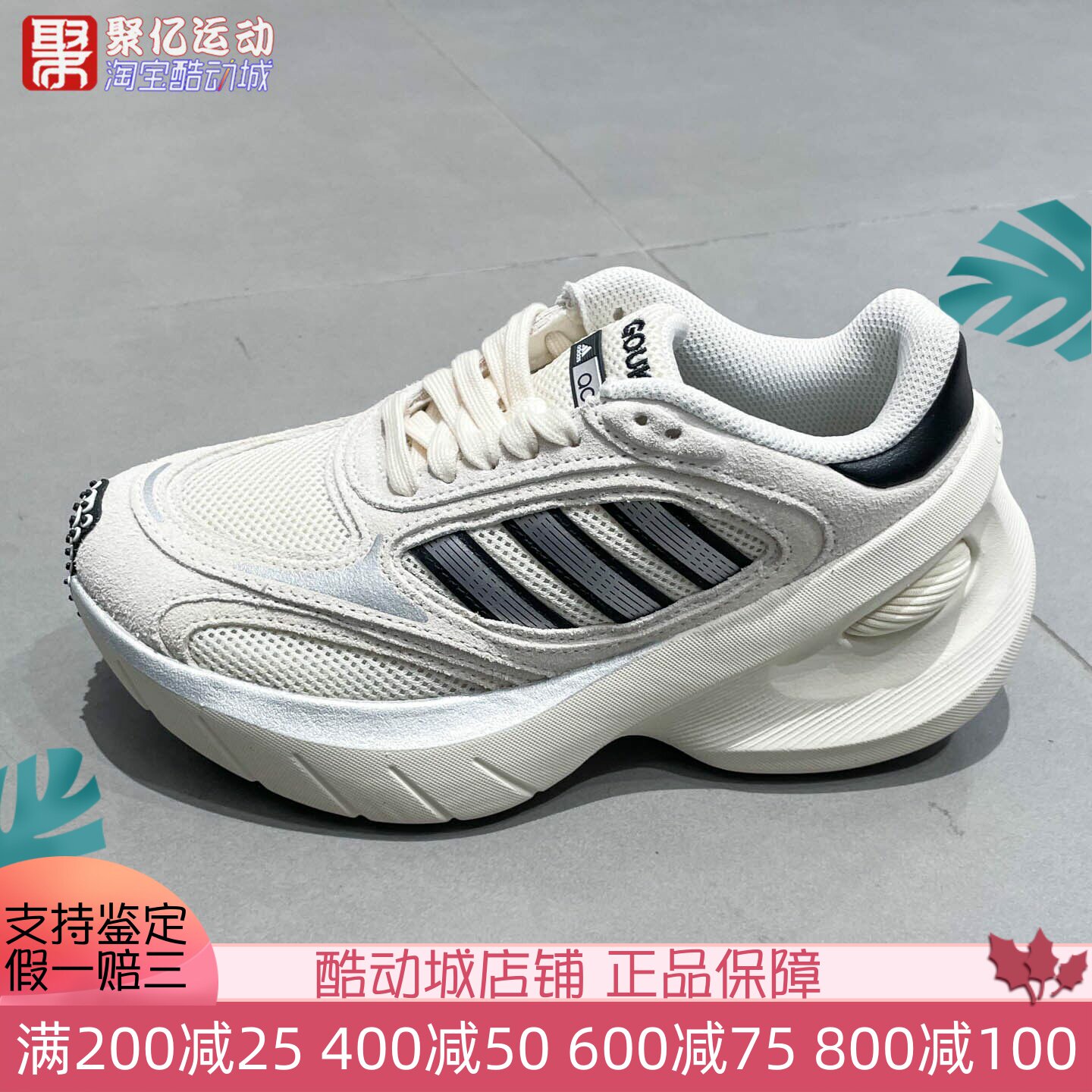 Adidas阿迪达斯男女鞋2026夏季舒适耐磨回弹缓震运动跑步鞋KJ2871