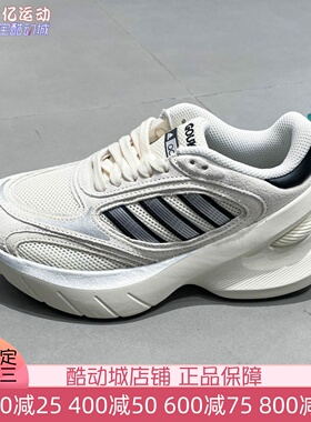 Adidas阿迪达斯男女鞋2026夏季舒适耐磨回弹缓震运动跑步鞋KJ2871