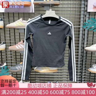 运动长袖 阿迪达斯女子2026春新款 舞动系列经典 百搭修身 KS0030 T恤