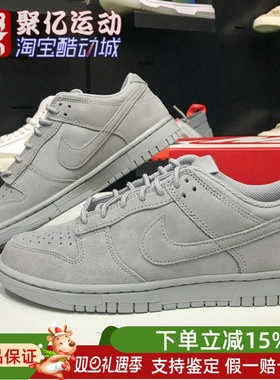 Nike耐克男子2025新款Dunk灰色复古低帮运动休闲滑板鞋IB6651-002