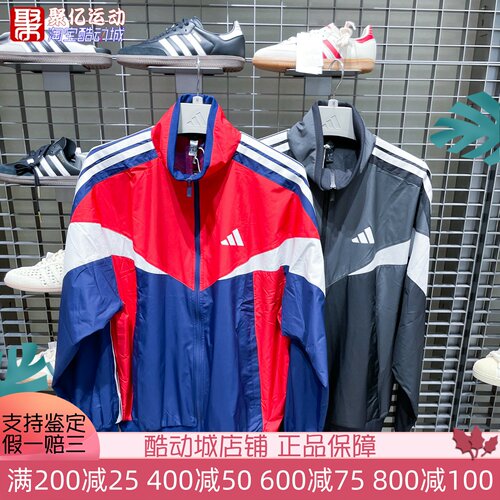 阿迪达斯男秋复古百搭梭织夹克