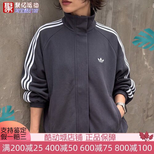 阿迪达斯三叶草李一桐同款三条杠复古运动外套夹克衫 LH1919 1921