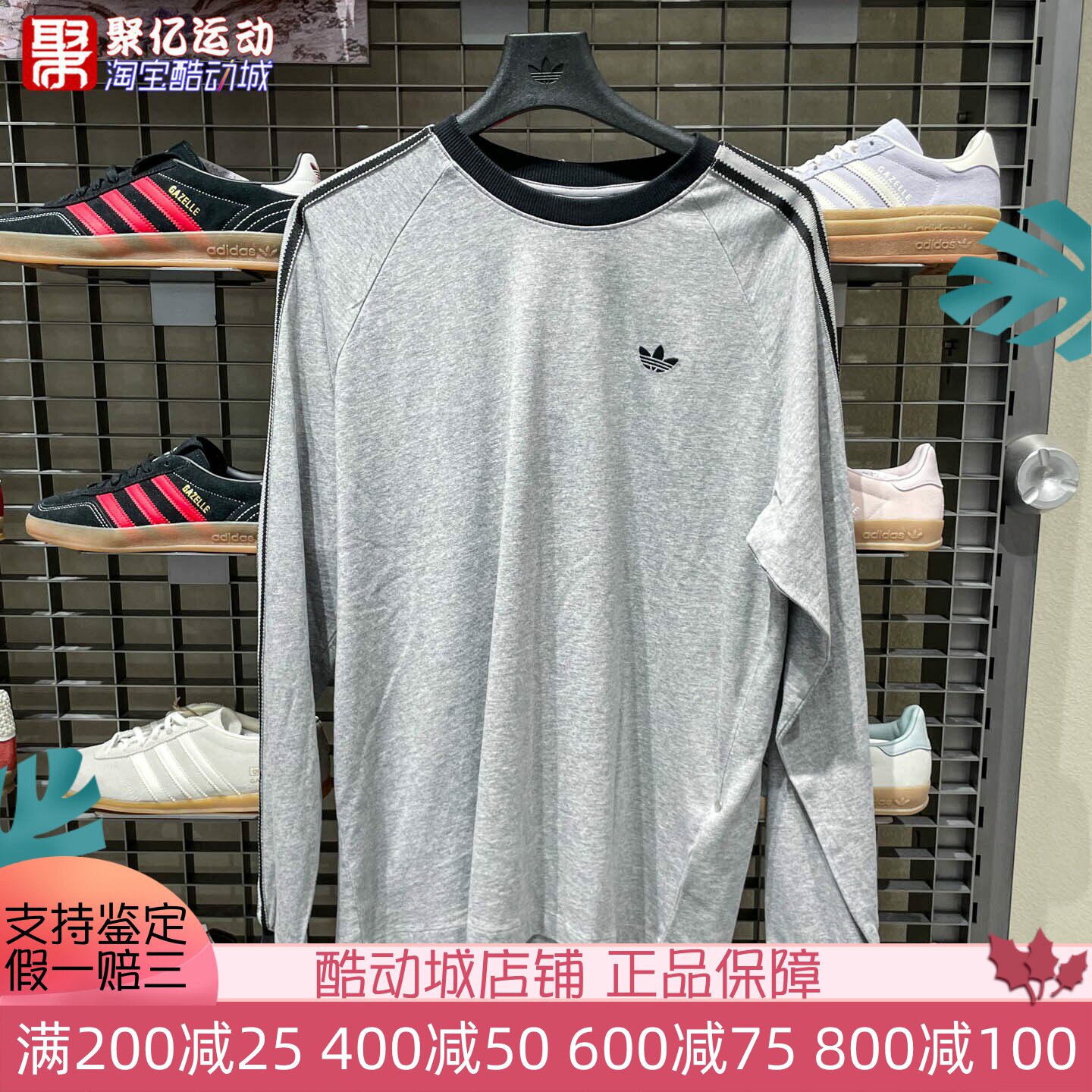 阿迪达斯三叶草2026新款男女经典三条杠运动长袖T恤KV4703 - 实物图