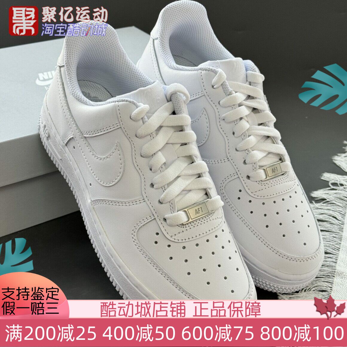 耐克AirForce1空军一号运动板鞋