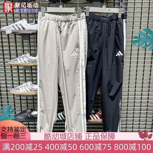 阿迪达斯男装2025秋季经典复古日常百搭运动休闲裤 KC2841 KC2842