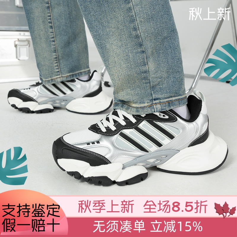 阿迪达斯男女鞋2025春XLG RUNNER厚底运动训练跑步鞋机甲鞋IH0429