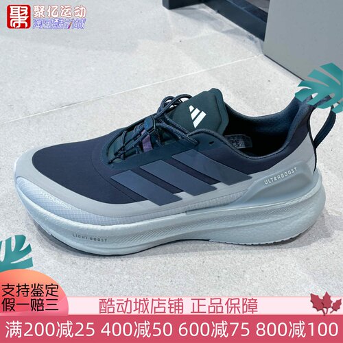Adidas阿迪达斯男子2026夏新款H.KOUMORI联名款跑步运动鞋 JS2439