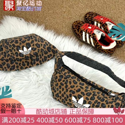 Adidas阿迪达斯女豹纹印花拎包
