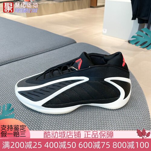 阿迪达斯2025新款男子爱德华兹2代专业实战训练运动篮球鞋 JS3508