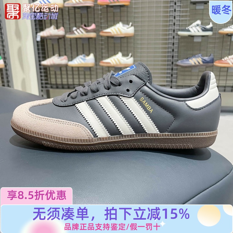 阿迪达斯三叶草男女2025新款SAMBA OG复古经典运动德训鞋子JR0913