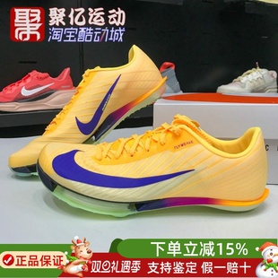 800 FD8395 NIKE耐克2025冬新款 男子气垫缓震回弹专业短跑田径钉鞋