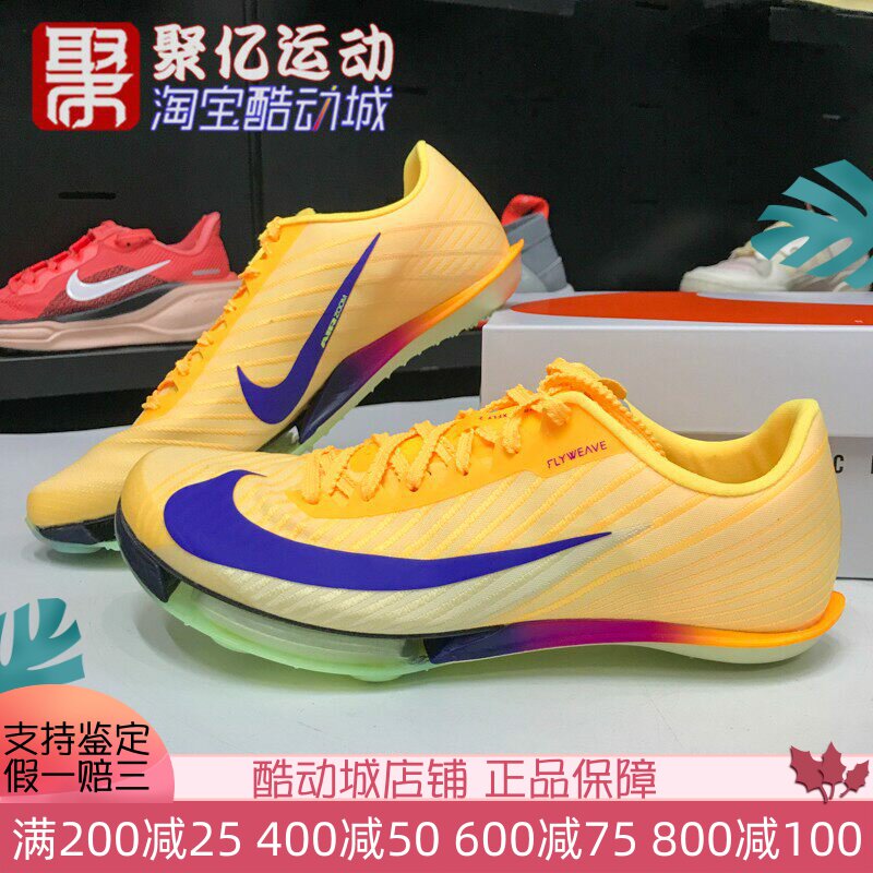 NIKE耐克2025冬新款男子气垫缓震回弹专业短跑田径钉鞋FD8395-800