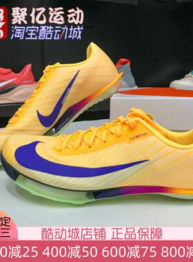 NIKE耐克2025冬新款男子气垫缓震回弹专业短跑田径钉鞋FD8395-800