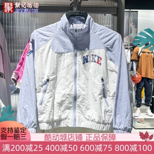 耐克大童款2025夏季户外舒适透气防风运动训练夹克外套II0471-057