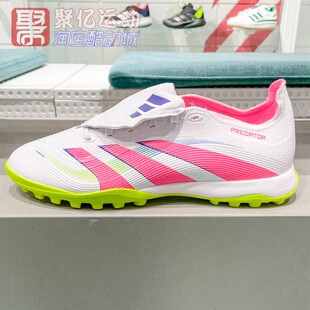 阿迪达斯男鞋2025夏新款猎鹰25中端TF碎钉翻鞋舌运动足球鞋JS0385