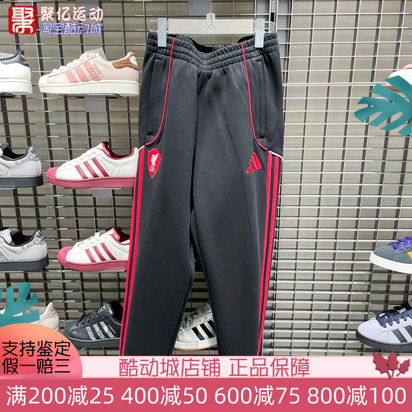 Adidas男子冬季款运动长裤