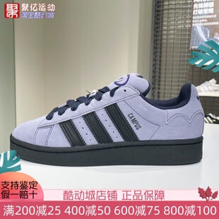 面包鞋 JQ6726 CAMPUS00S复古低帮运动滑板鞋 阿迪达斯男女2025新款