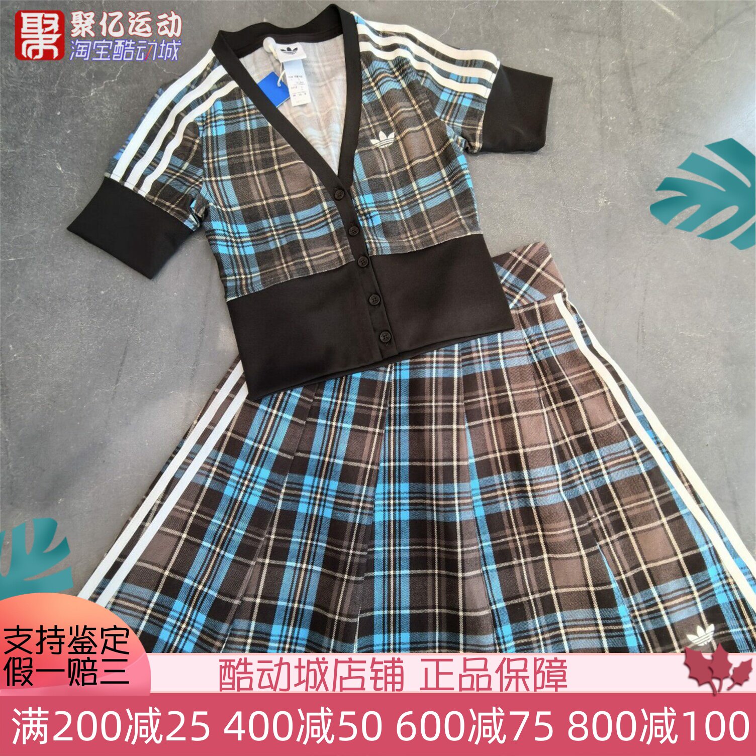 阿迪达斯女子复古甜酷百褶裙套装