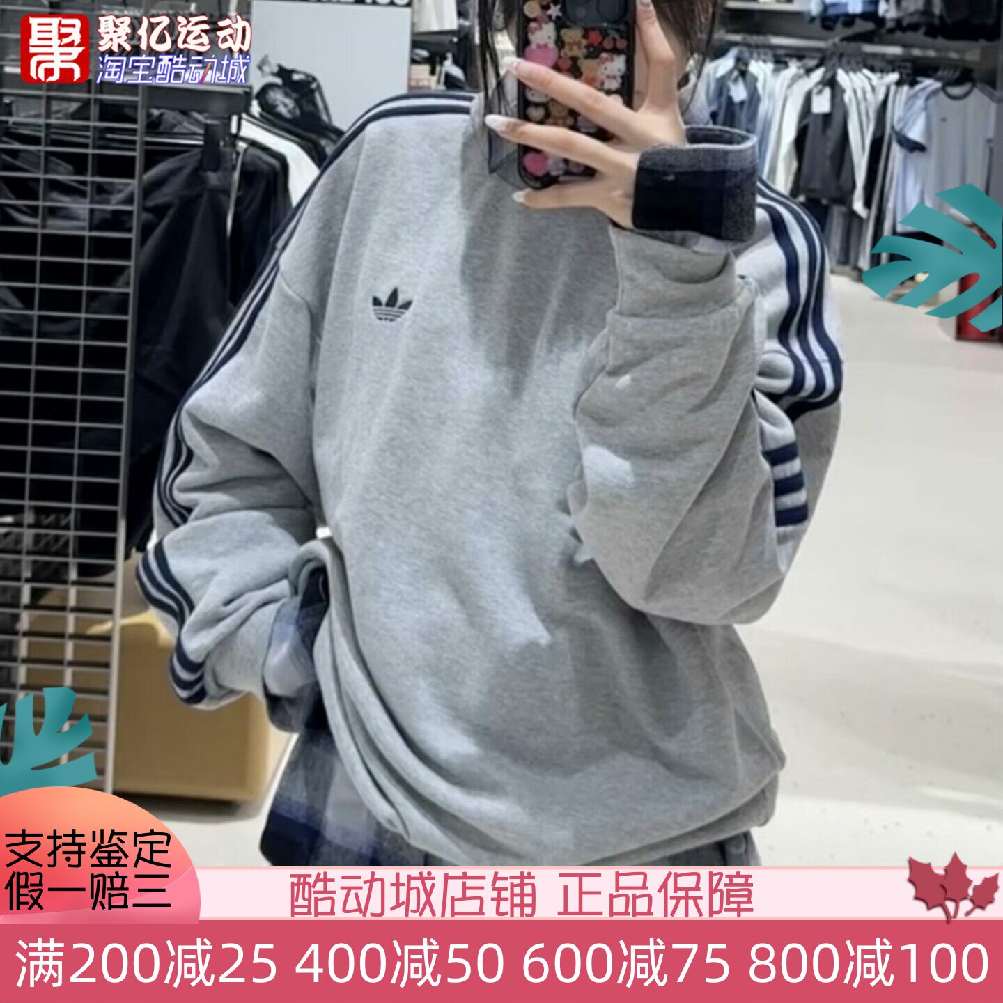 阿迪达斯三叶草2026秋款男女复古三条杠运动长袖卫衣KG3898KX5806
