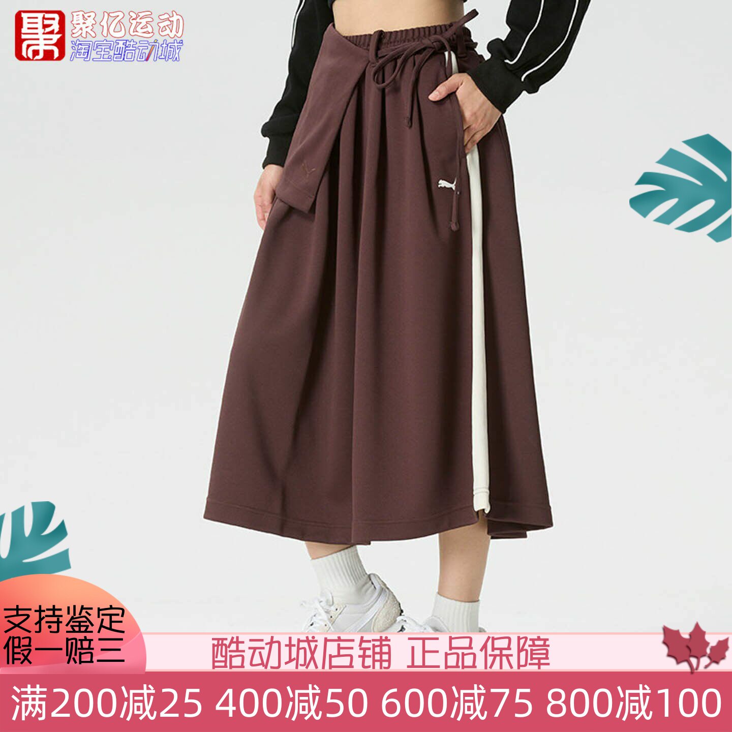 PUMA彪马女子2026夏新款时尚复古可拆卸运动休闲中长裙 639895-13