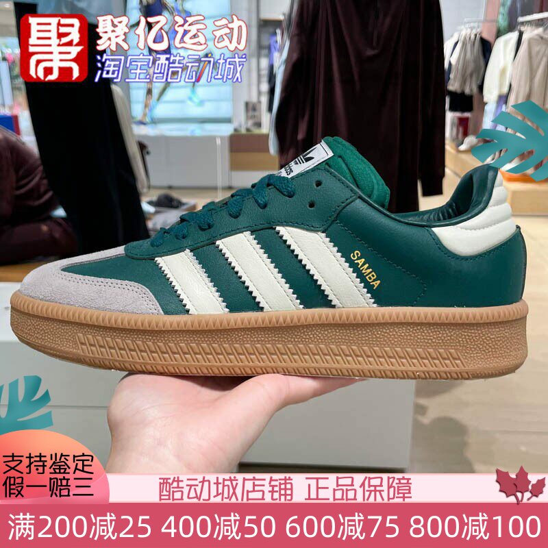 ADIDAS复古经典百搭男女鞋徳训鞋