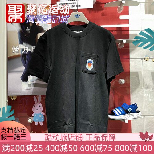 阿迪达斯三叶草男装2024秋款舒适纯棉宽松运动休闲短袖T恤 JD3240