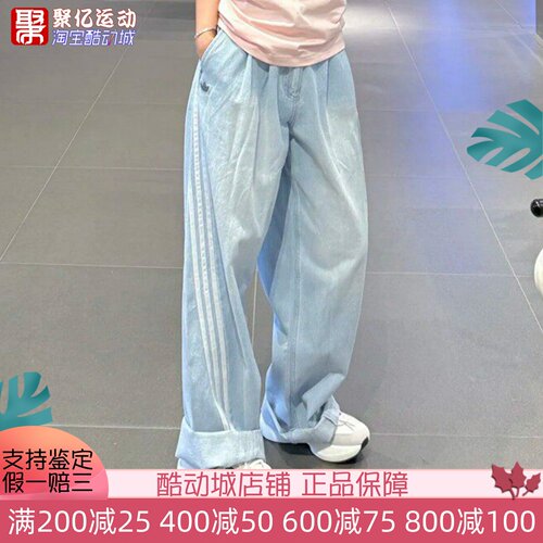阿迪达斯男宽松直筒三条杠牛仔裤