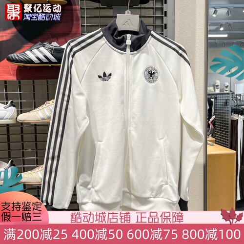 阿迪达斯男2026新款德国队复古三条杠休闲足球立领夹克外套KG5096