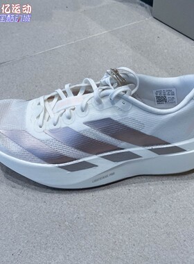 Adidas阿迪达斯女子2026夏款竞速训练美学马拉松跑步运动鞋KI6959
