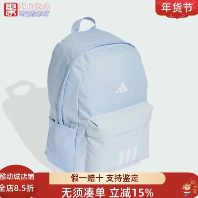 Adidas阿迪达斯男女同款2026春季简约休闲运动训练双肩背包KQ7972