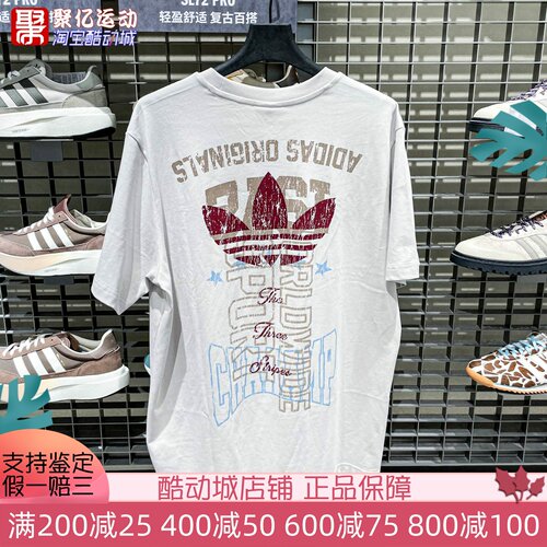 阿迪达斯三叶草男子2026夏新款TREFOIL时尚休闲运动短袖T恤LE7354