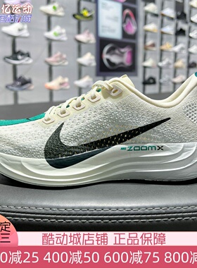 Nike耐克女子2026夏超级飞马ZoomX缓震透气运动跑步鞋 FQ7261-104