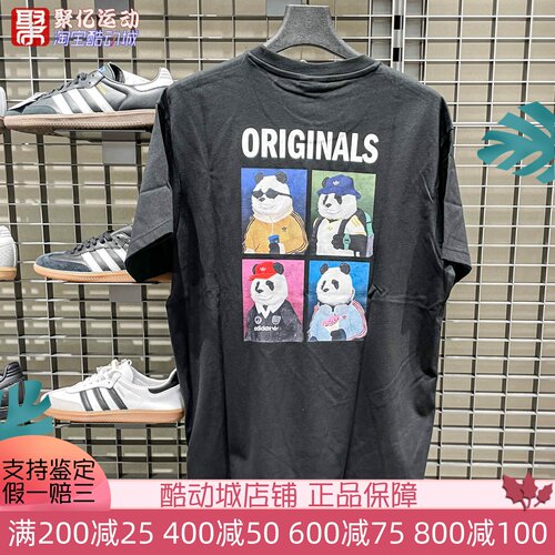阿迪达斯男女2025新款宽松熊猫印花运动短袖T恤 IB7063 7068 7069