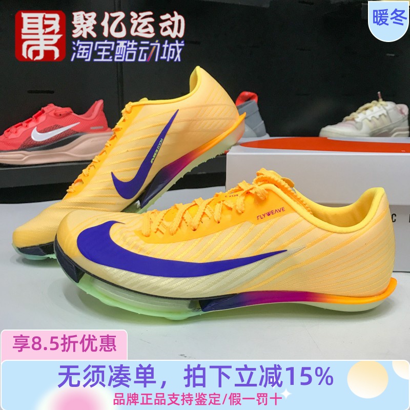 耐克男子气垫缓震回弹短跑钉鞋