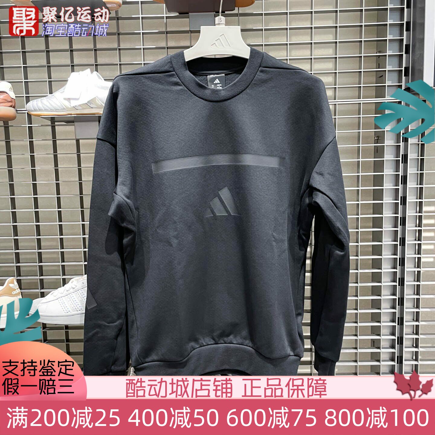 阿迪达斯男子2025新款亲肤柔软轻薄保暖宽松卫衣针织套头衫JE7536