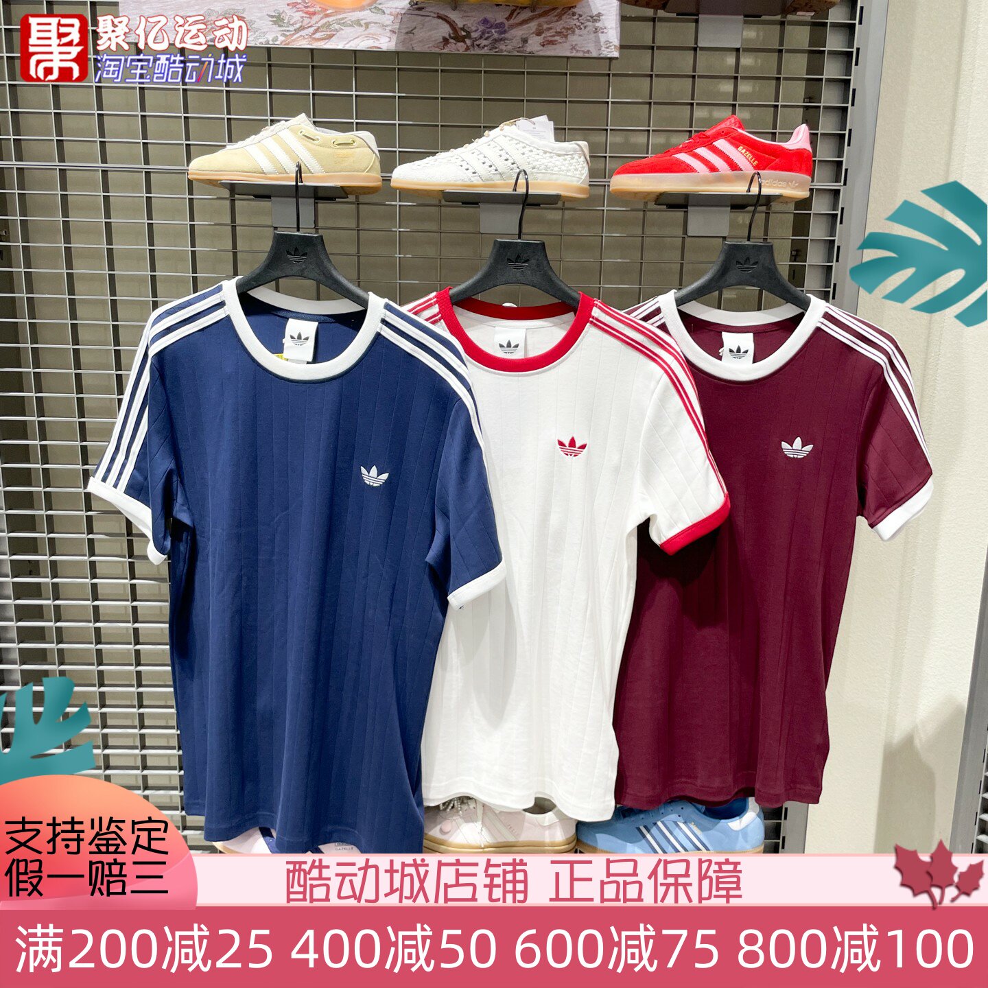 阿迪达斯三叶草男子2026秋季经典百搭短袖T恤 KS7448KS7449KX1982