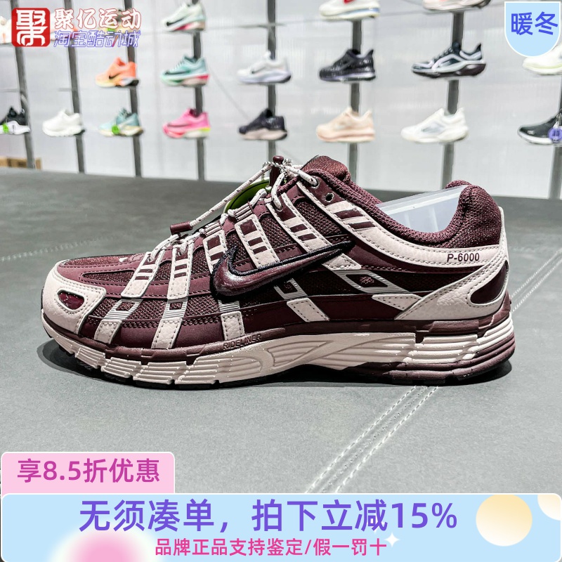 Nike耐克女子2025新款P-6000复古透气低帮运动鞋老爹鞋IM5237-600